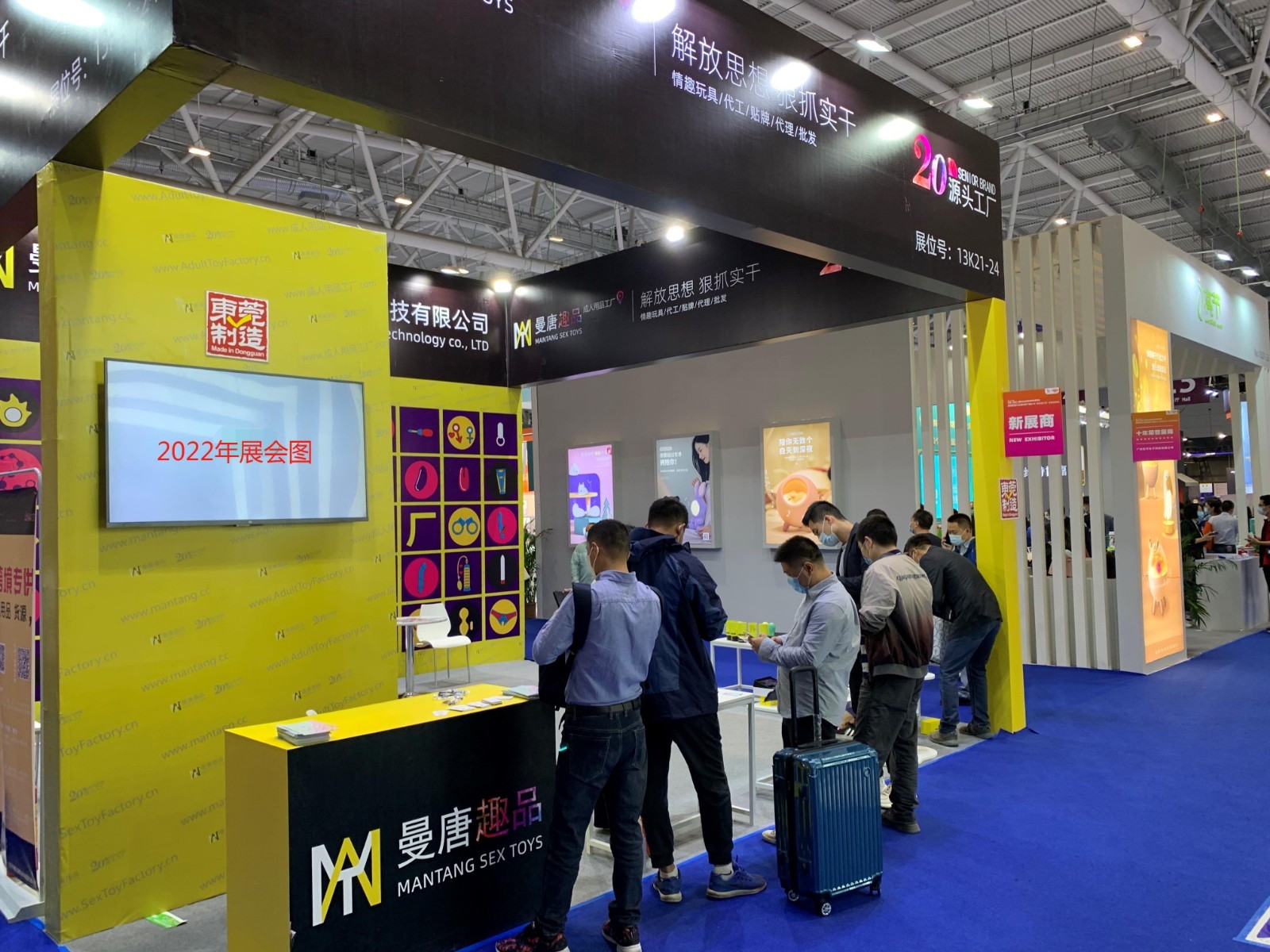 2022 Mantang Interests Cross-border E-Commerce Exhibition