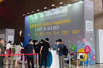 China (Shenzhen) Cross-border E-commerce Exhibition