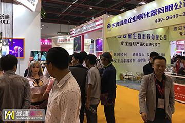 The 19th National (Guangzhou) Sex Culture, Adult Products, Health Products Expo in 2017