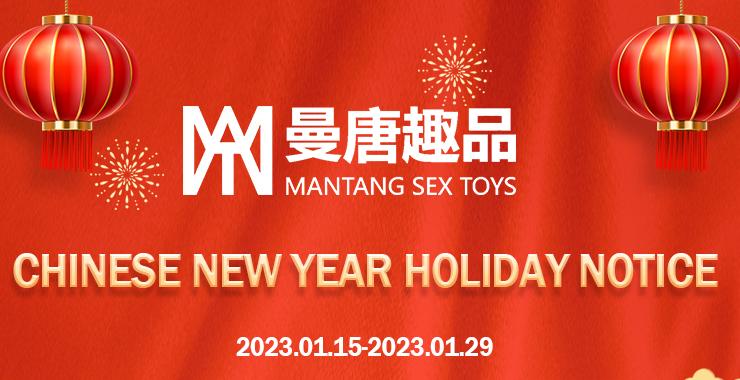 MANTANG SEX TOY FACTORY CHINESE NEW YEAR HOLIDAY NOTICE