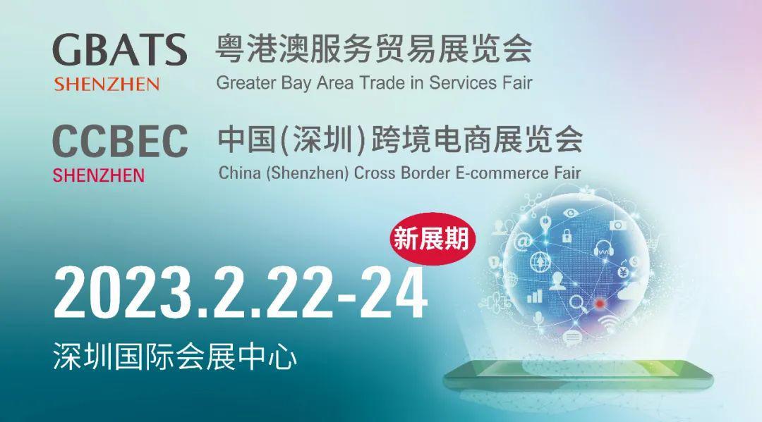 Official Announcement | Mantang Interests participated in China (Shenzhen) Cross-Border E-Commerce Exhibition CCBEC (Frankfurt)